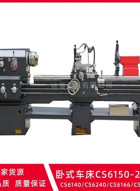 宝鸡款普通车床CS6150-2000带马鞍车床6250高精度卧式车床CS6140