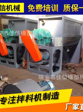 厂家供应1000kg塑料拌料机TPR拌料机EVA拌料机PVC拌料机