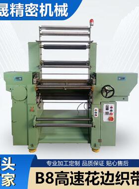 厂家专业生产LRC-5000/B8花边与带类高速自动织带钩编机