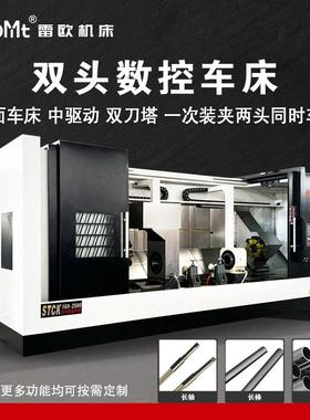 滕州STCK160-2500双主轴车床数控双头车