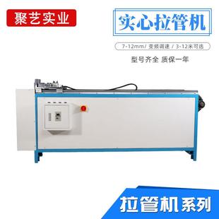 冷拔拉管机金银铜铁锌铝合金管材金属拉伸小型设备自动精密拔管机