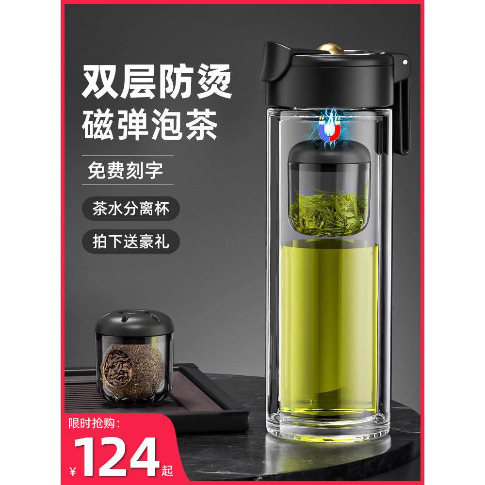 诺百纷4系魔力球磁弹泡茶杯双层玻璃茶水分离杯男士高档商用送礼