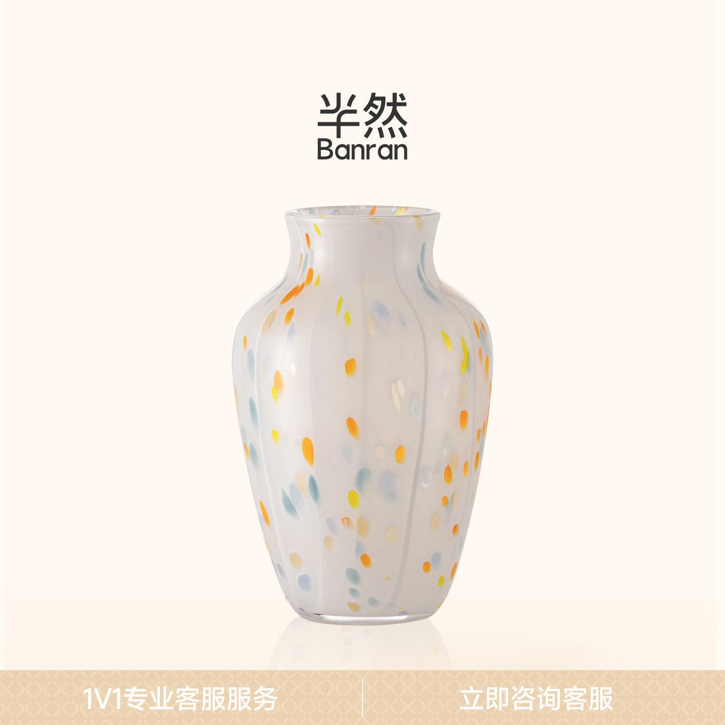 半然BANRAN法式琉璃花瓶摆件客厅插花高级感鲜花水培餐桌设计感小