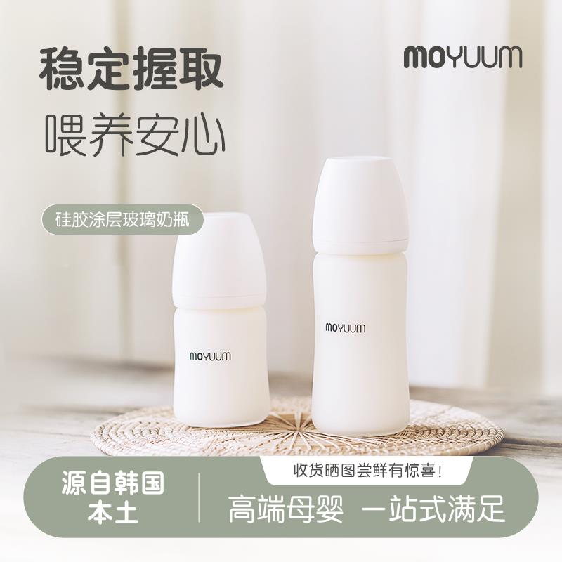 moyuum玻璃奶瓶婴儿新生儿防胀气奶瓶0-36个月宝宝初生专用防呛