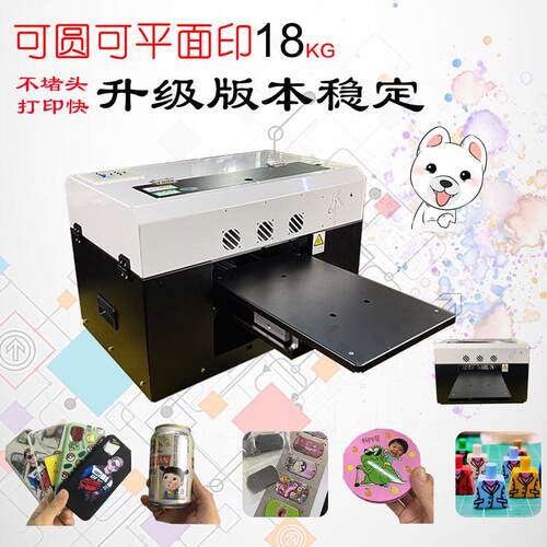 Beauty Jet UV打印机水晶标手机壳皮革塑料金属A4打印设备