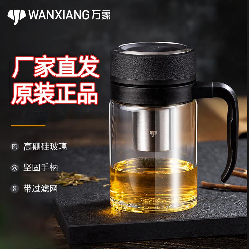万象单层玻璃杯带手柄商务办公杯玻璃杯子家用实用水杯350ml/U210
