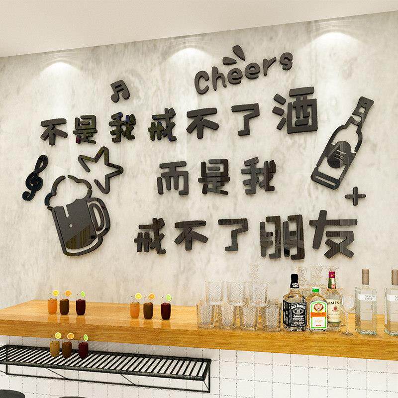 网红烧烤饭店铺夜宵火锅餐饮店墙面装饰墙贴画布置贴纸工业风创意