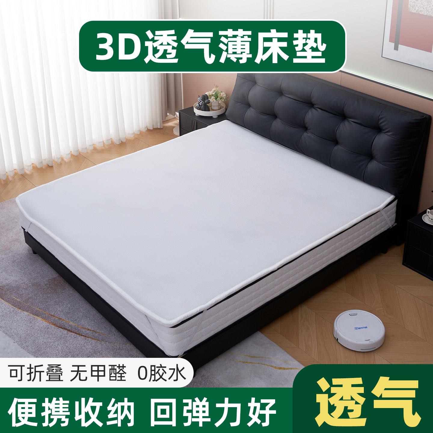 空气纤维3D床垫透气薄垫软床垫防潮防螨可水洗零胶水无甲醛无异味