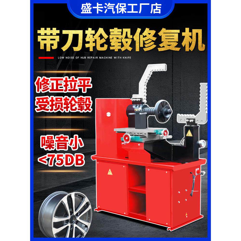 光合汽车轮毂成形机铝合金钢圈刀修机轮毂校正机全自动车床