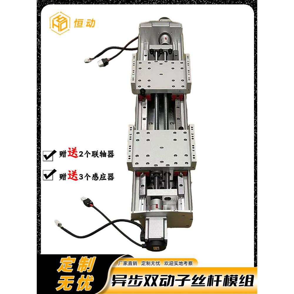 重型滑台模组双滑块丝杆滑台高精度滚珠丝杆滑台模组XYZ直线导轨