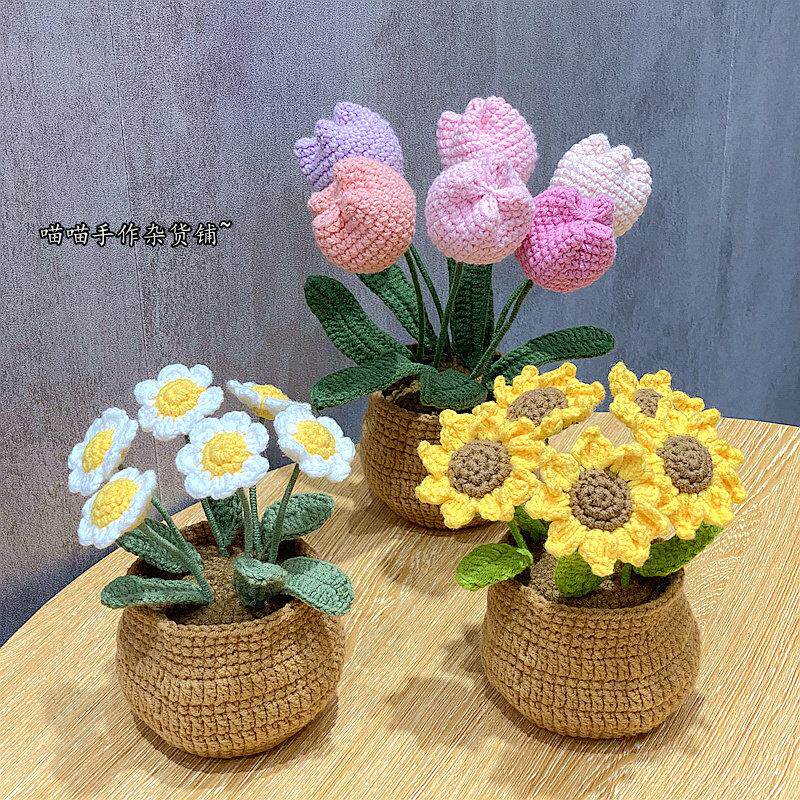 手工编织diy毛线花束材料包向日葵小雏菊盆栽钩织自制成品摆件花