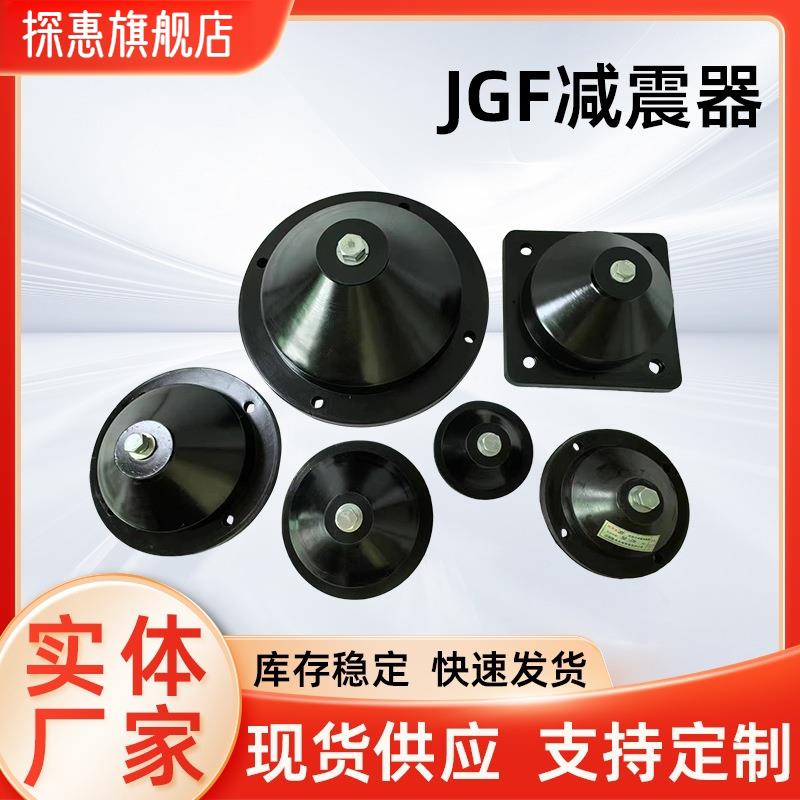 加强JGF型橡胶减震器加厚水泵风机空调空气能设备防震缓冲减振垫