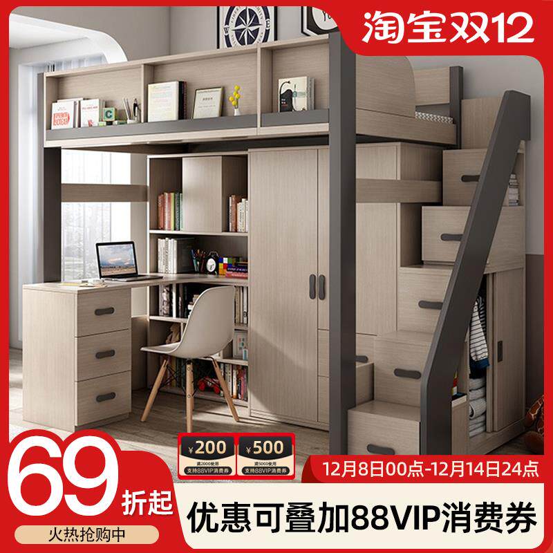 上床下书桌床一体多功能组合床儿童床双层床小户型高低床铺上下床