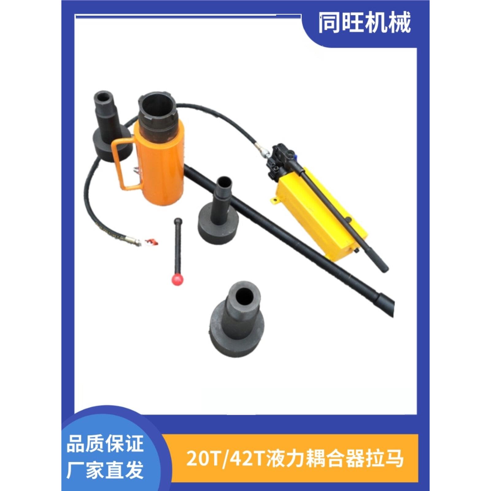 液压耦合器拉马 20T液力耦合拆卸工具 三个拉头偶合拉马手动拉顶