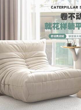儿童毛毛虫沙发毛毛虫懒人沙发可躺可睡卧室阳台榻榻米单人沙发in