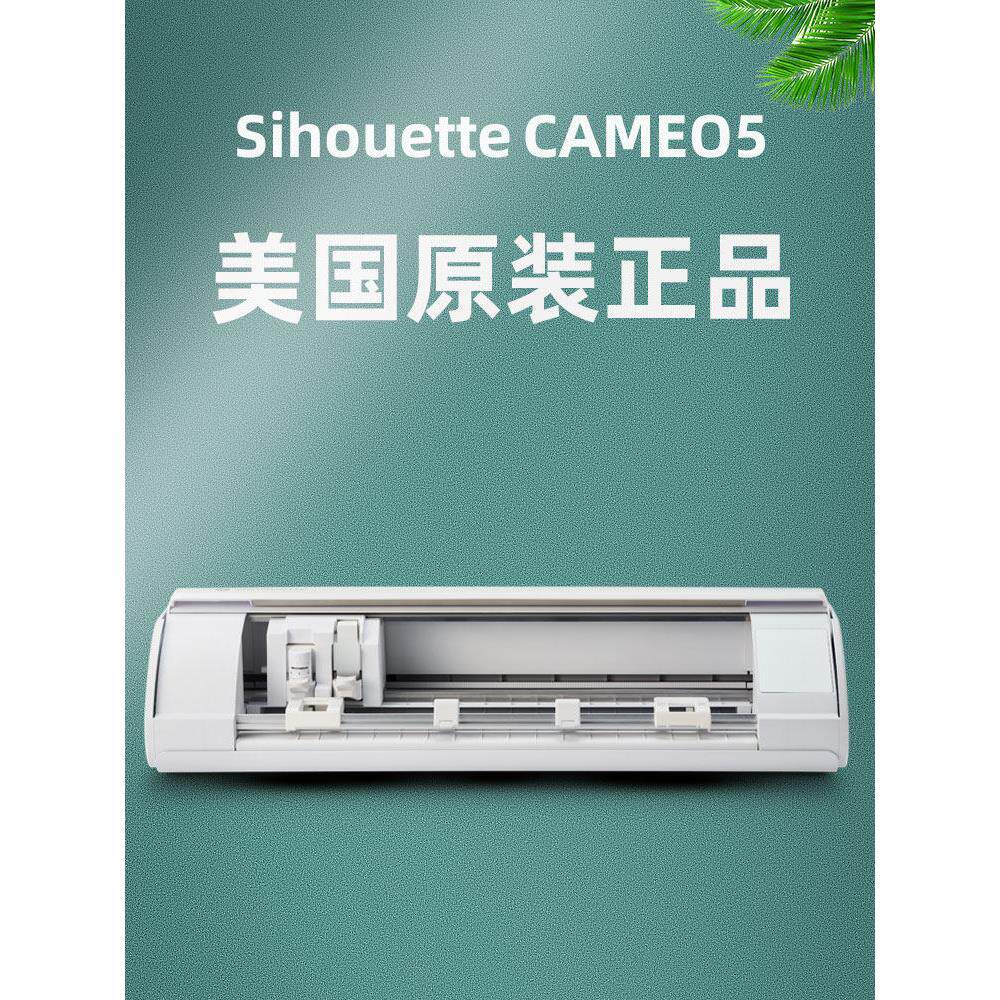 CAMEO5刻字机图王原装进口贴纸波波球不织布不干胶卡纸巡边切割机
