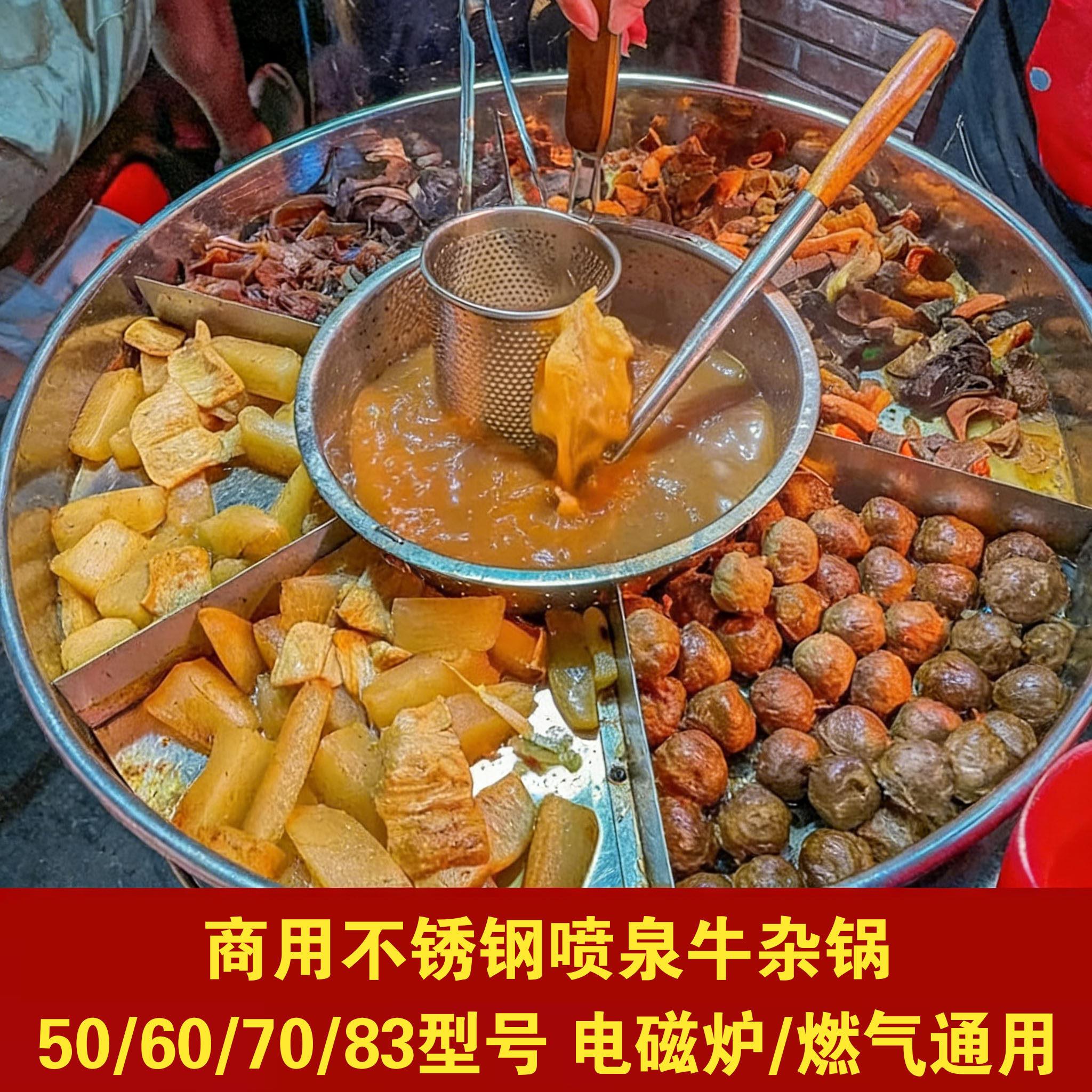 牛杂锅商用大锅卤水熬煮早餐粉面夜市摆摊小吃漂烫汤煲牛杂锅