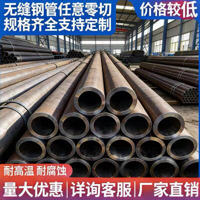 20#45 号无缝钢管 精密管 厚壁薄壁 大小口径空心管 切割零售