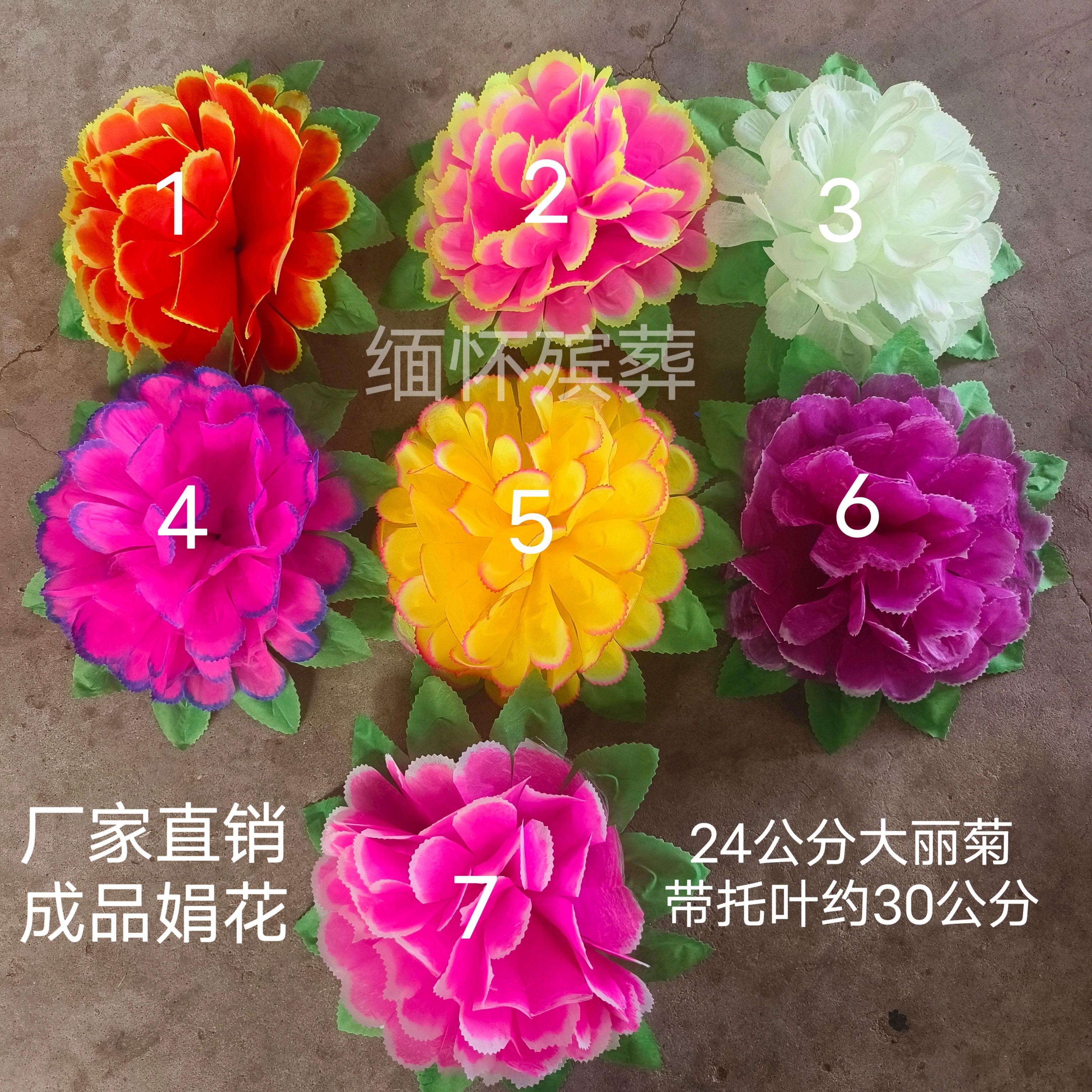 仿真花24公分100朵无纺布大丽菊花朵托叶大花朵 不带花枝成品花朵
