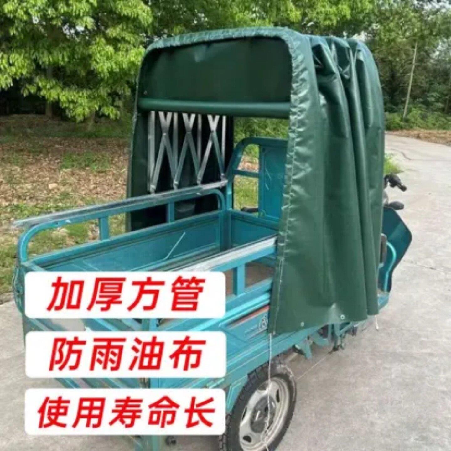 农用三轮车推拉伸缩车棚雨棚拉货三轮车车厢加厚可折叠伸缩式车篷