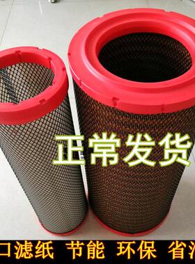 适配K2754PU空滤2753新中联ZTC25V5吊车25吨1000341970空气滤芯