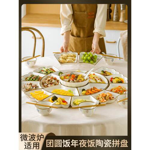 圆桌过年团圆陶瓷拼盘餐具组合碗碟盘套装家用大件套新款乔迁送礼