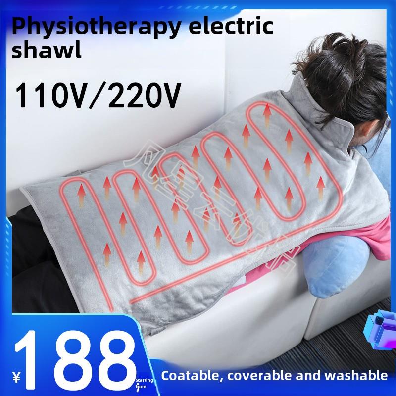 理疗电加热披肩110V220V加热护肩颈出口暖身毯热敷电热毯加热垫