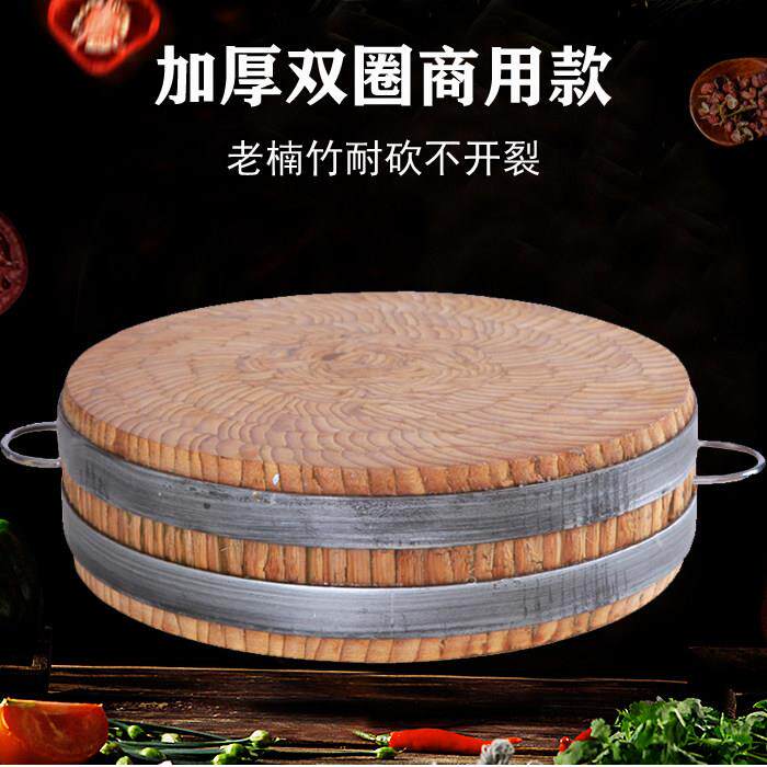 圆砧板竹菜板加厚商用圆形不开 裂耐剁耐砍实心老楠竹砧板竹菜墩