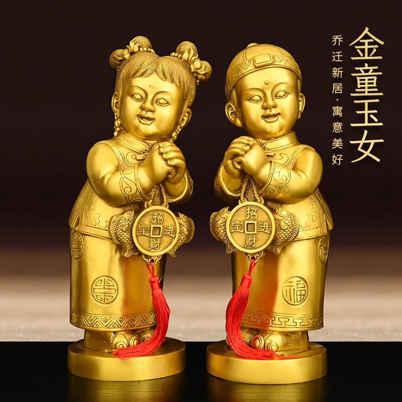 金童玉女摆件纯铜善财童子童男童女一对家居桌面装饰婚庆结婚礼品