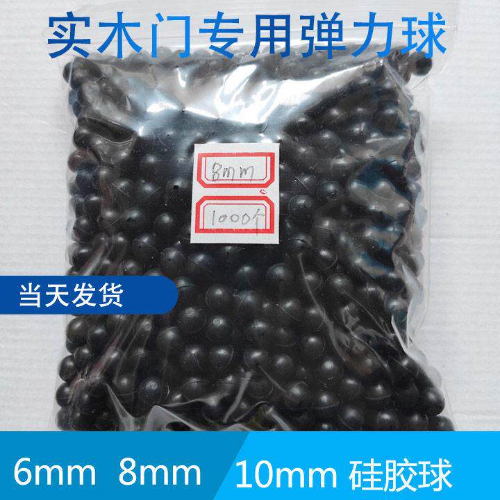 实木防收缩弹力球柜门伸缩缝硅胶球门板硅胶弹力球家具填充球黑色