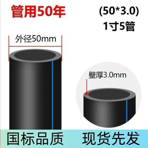 大口径pe管自来水管硬管灌溉给水管40饮用水50二寸75热熔63塑料管