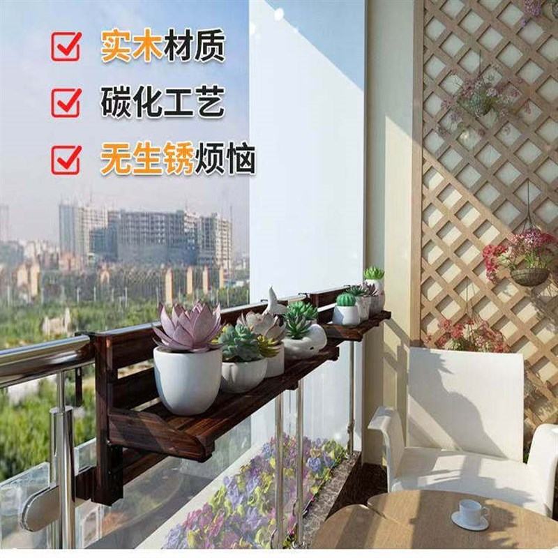 可折叠吧台阳台护栏花架实木栏杆置物架挂式花盆架多肉植物展示架