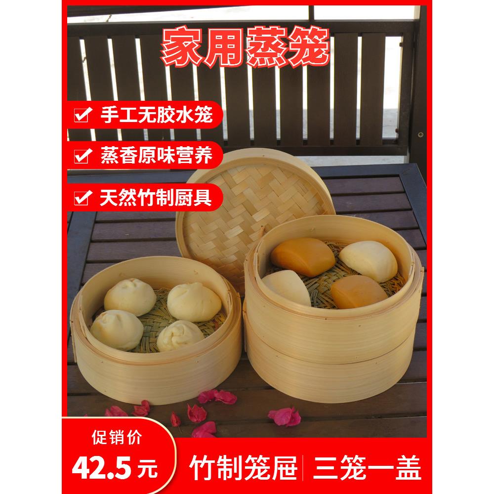 家庭大小三笼一盖竹制蒸笼竹制蒸笼家用全竹制蒸笼抽屉带草席