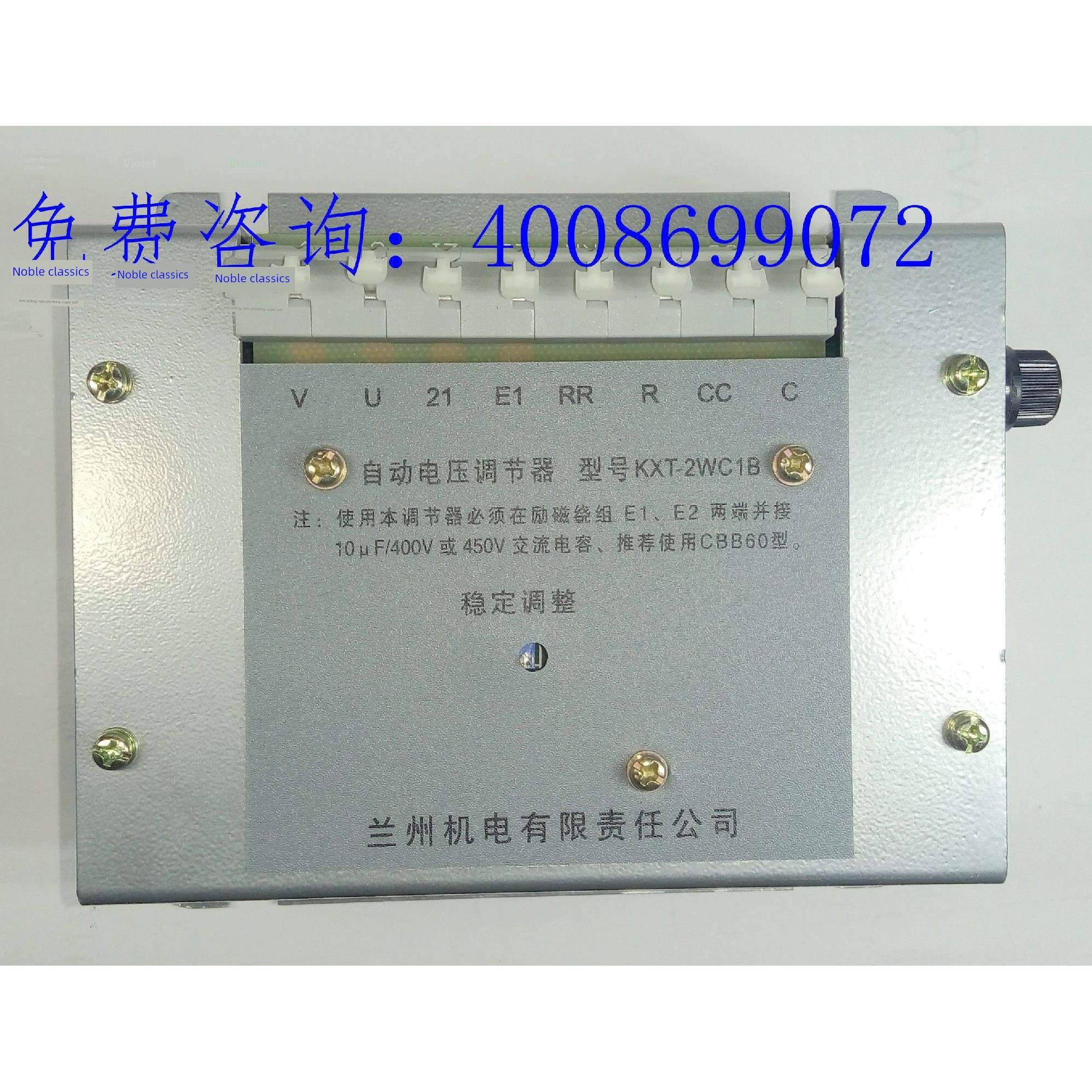 KXT-2WC1B KXT-2WC 兰州兰电发电机自动电压调节器 调压板 AVR
