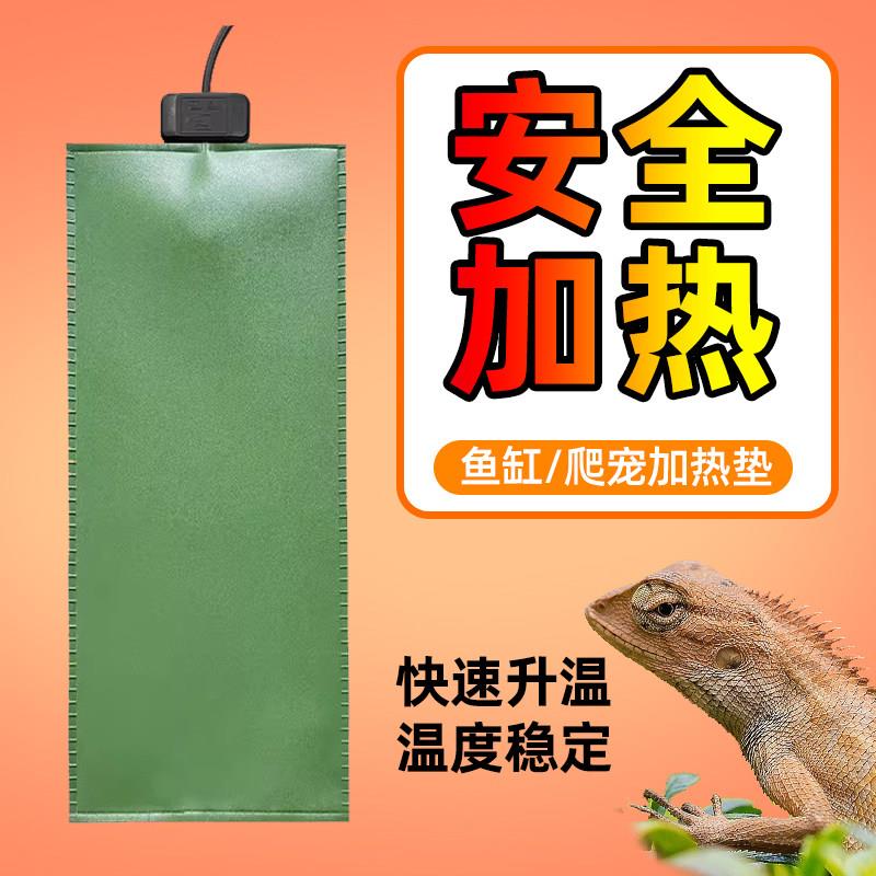 爬宠加热垫蜥蜴蛇爬虫箱盒加热片鱼缸PVC防水阻燃宠物加热垫保暖
