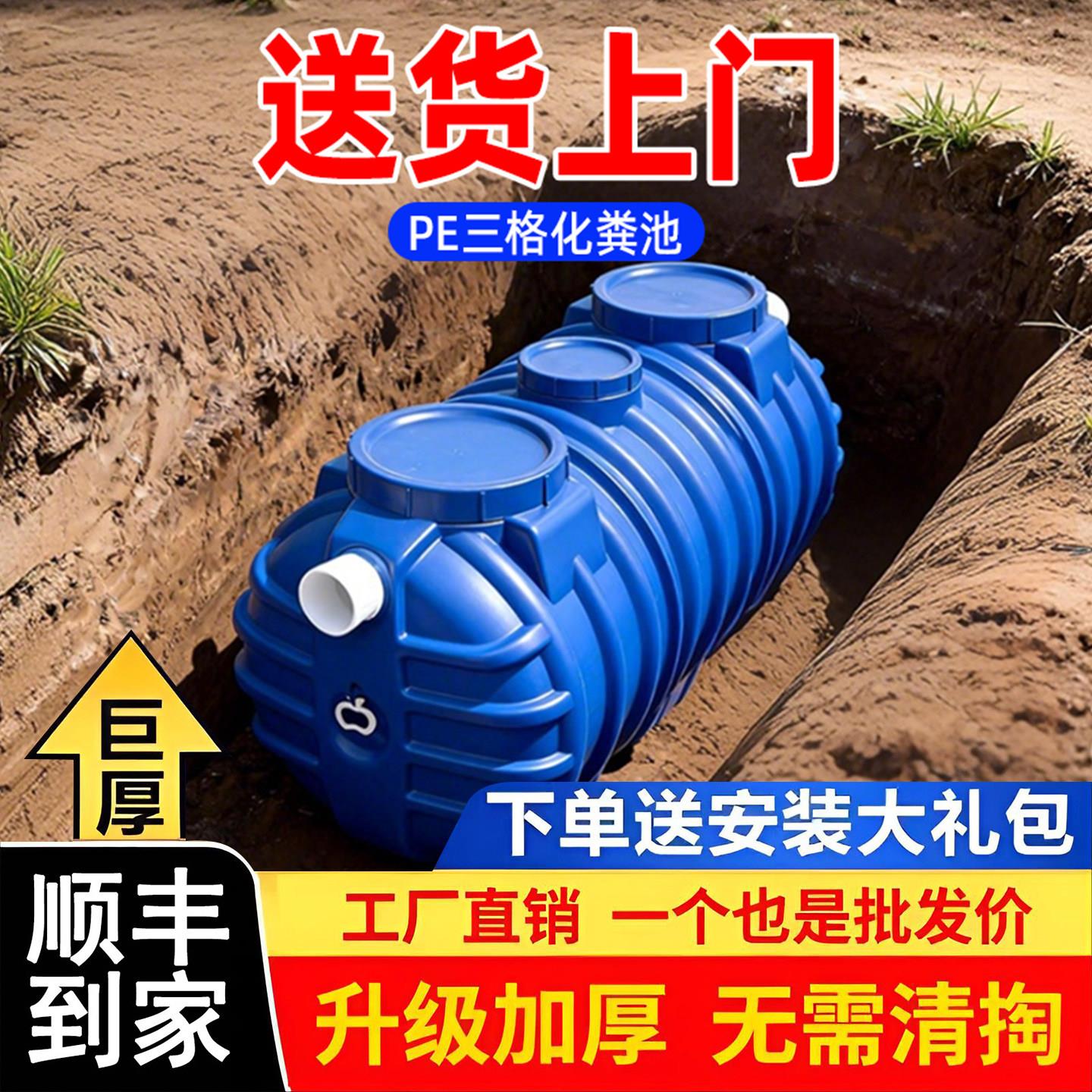 PE化粪池罐新农村专用加厚家用厕所粪桶三格地埋式成品小型化粪桶