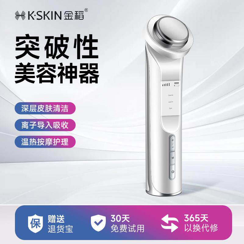 金稻美容仪器家用脸部面膜精华导入仪法令纹提拉女生毛孔导出仪器