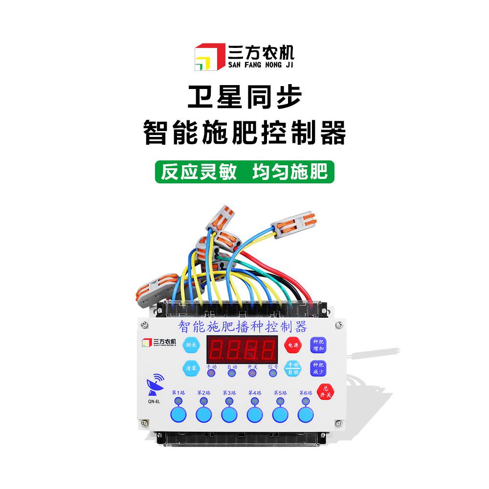 智能施肥控制器12V24V卫星同步车速电动肥盒中耕机旋耕机农机配件