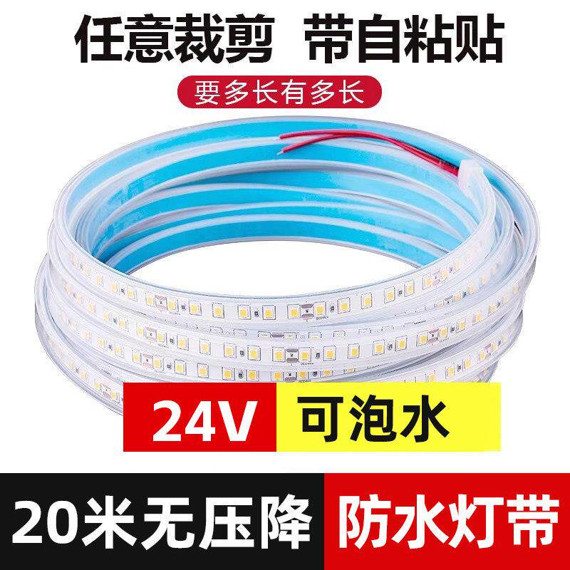 20米无压降24V防水实心硅胶灯带LED自粘线形条可长期户外防水灯条