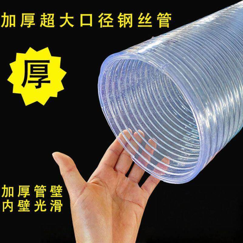 加厚大口径耐磨PVC钢丝管水管螺旋增强软管防冻耐热耐寒102至300