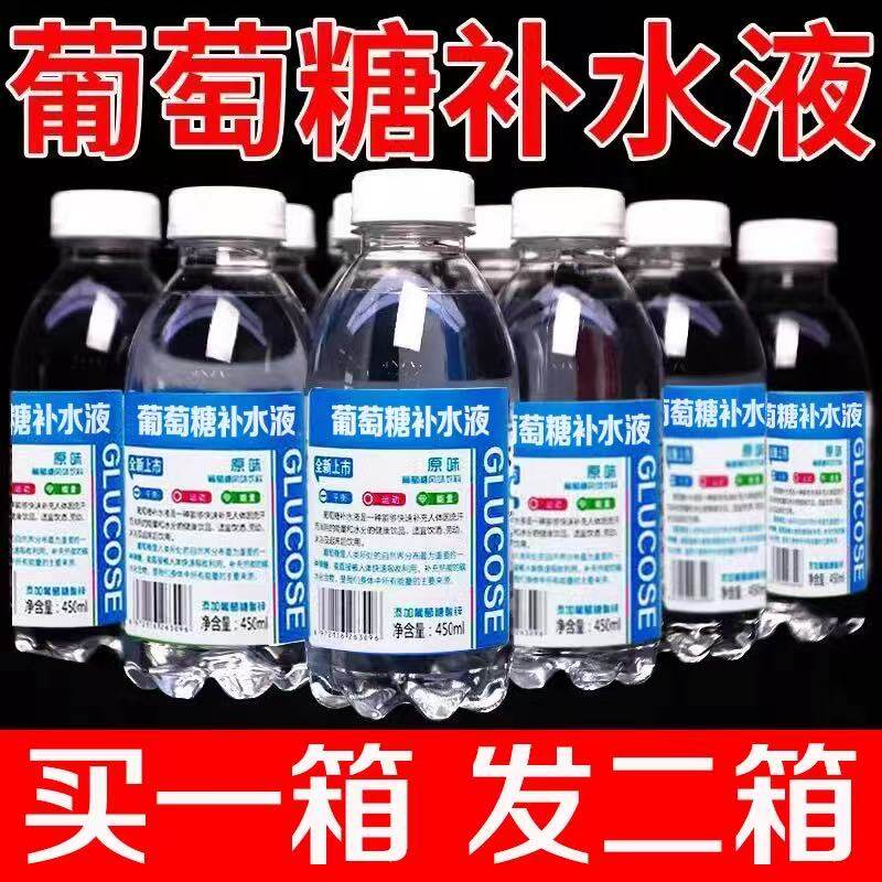 【葡萄糖保湿液】整箱450ml*15瓶原味蜜桃柠檬运动强化提神佳能量