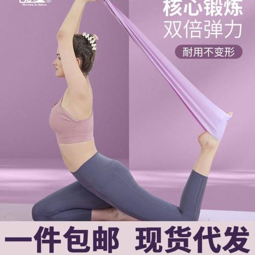 弹力带健身女练臀拉力带开背阻力带拉伸训练拉力绳一件包邮