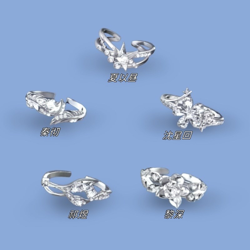 新款恋与深空夏以昼秦彻沈星回祁煜黎H深梦女婚戒恋爱乙女游戏戒