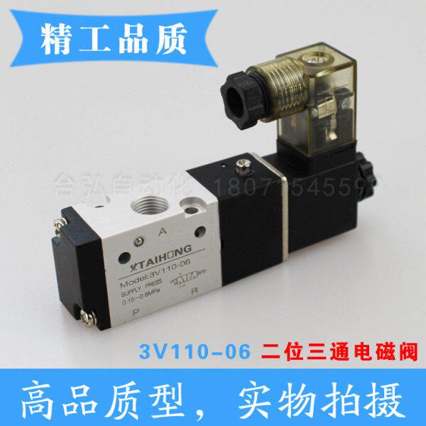 精品电磁阀二位三通换向阀3V110-06 NCB 3V1-06 220V/24V三口两位