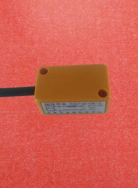 防水IP68长方形抗干扰FSG16E10K/Z磁性磁保持接近感应开关2线常开