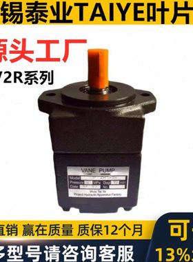 WUXI TAIYE无锡泰业叶片泵PV2R14 PV2R21 PV2R17 PV2R23 PV2R 1 2