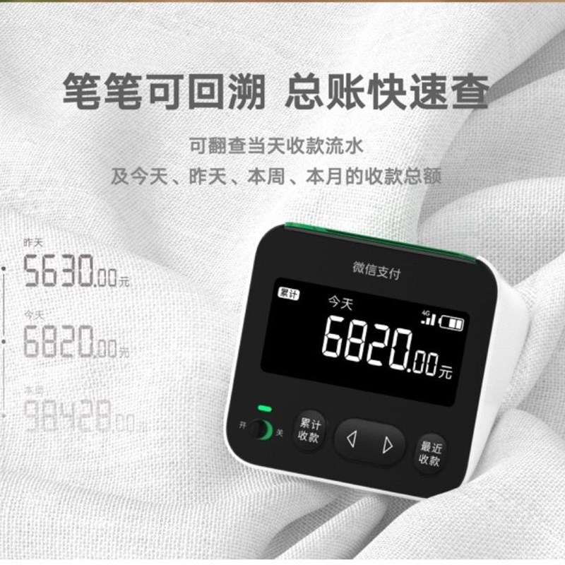 现货支付宝收h款播报器收钱喇叭收款音响L6自己带网络