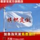 旗帜定做旗子定制彩旗制作队旗班小红旗订做广告旗蚕家宝道旗