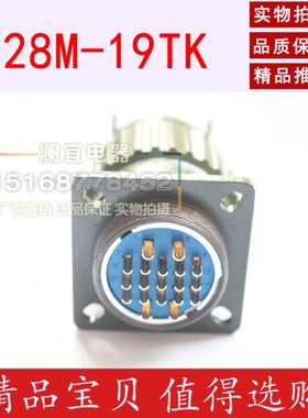 快速航空插头Y28M YP28-4芯7芯8芯10芯12芯14芯19芯24/32/37芯TK