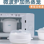茶花微波炉蒸笼专用蒸盒加热器皿盒蒸米饭馒头 碗家用煮饭锅饭煲